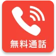 0120-949-255